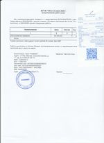 Кассовые чеки с подтверждением в Соликамске