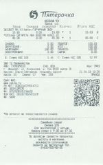 Кассовые чеки с подтверждением в Соликамске