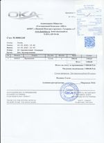 Кассовые чеки с подтверждением в Соликамске