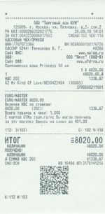 Кассовые чеки с подтверждением в Соликамске