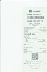 Кассовые чеки с подтверждением в Соликамске