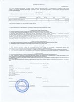 Кассовые чеки с подтверждением в Соликамске