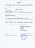 Кассовые чеки с подтверждением в Соликамске