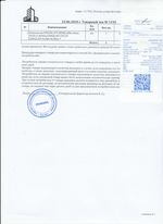 Кассовые чеки с подтверждением в Соликамске